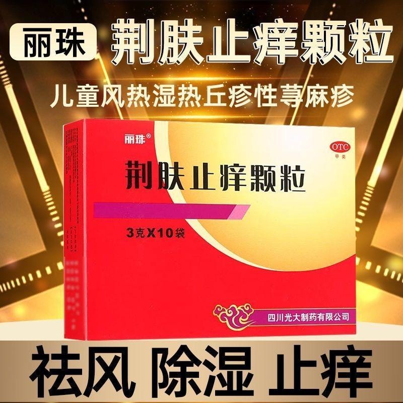 Lizhu Jingfu Zhiyang Granules 3g * 10 bags/box