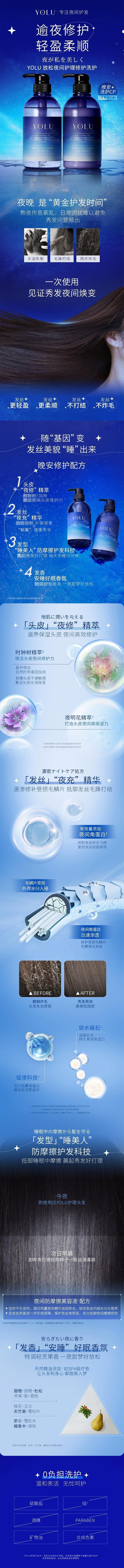 【日本直效郵件】YOLU 夜間修護控油蓬鬆無矽清爽輕盈柔順洗髮精 油發推薦 475ml