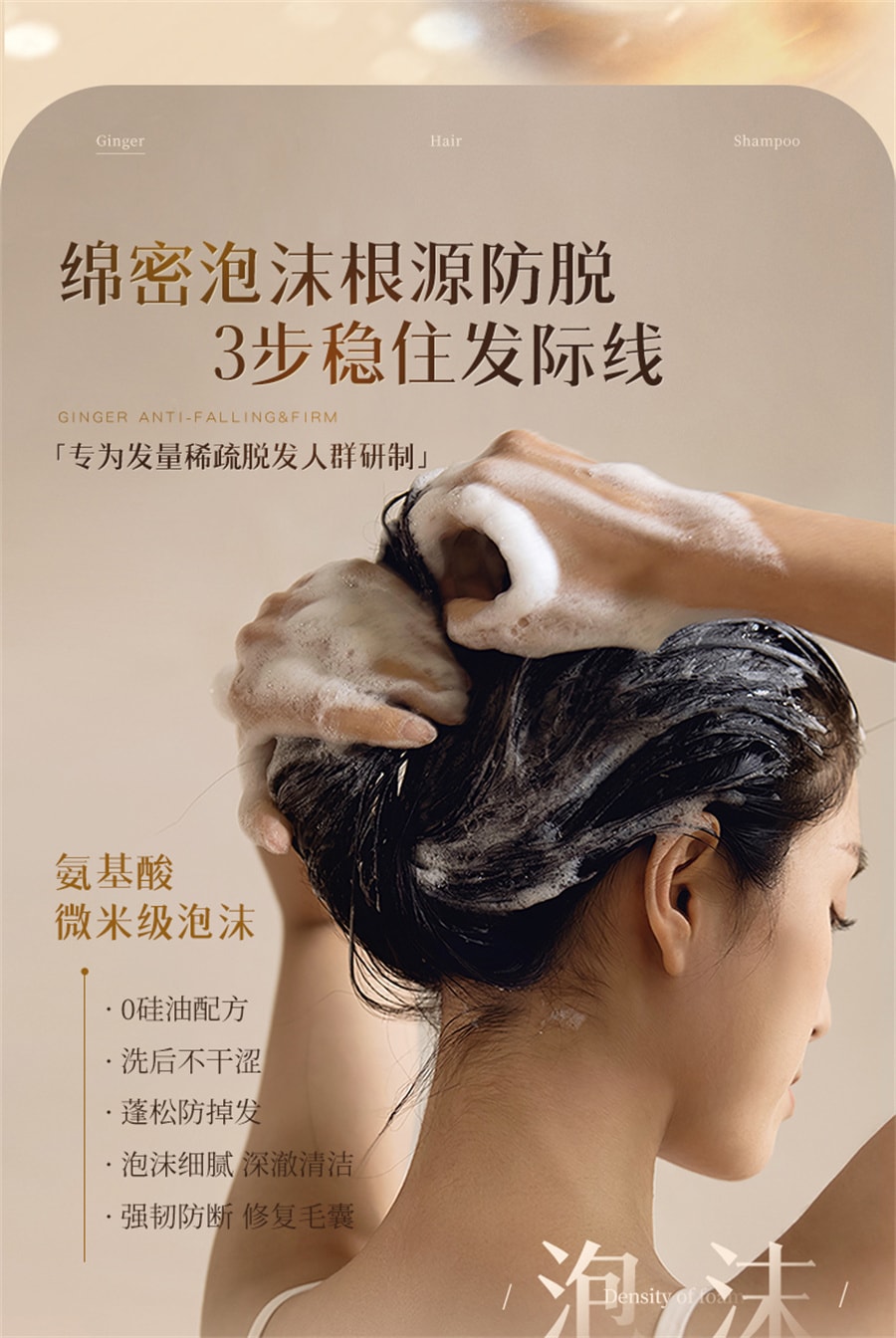 【中国直邮】韩方五谷 生姜防脱育发洗发水防脱固育发正品控油蓬松非生增发密男女露 500ml