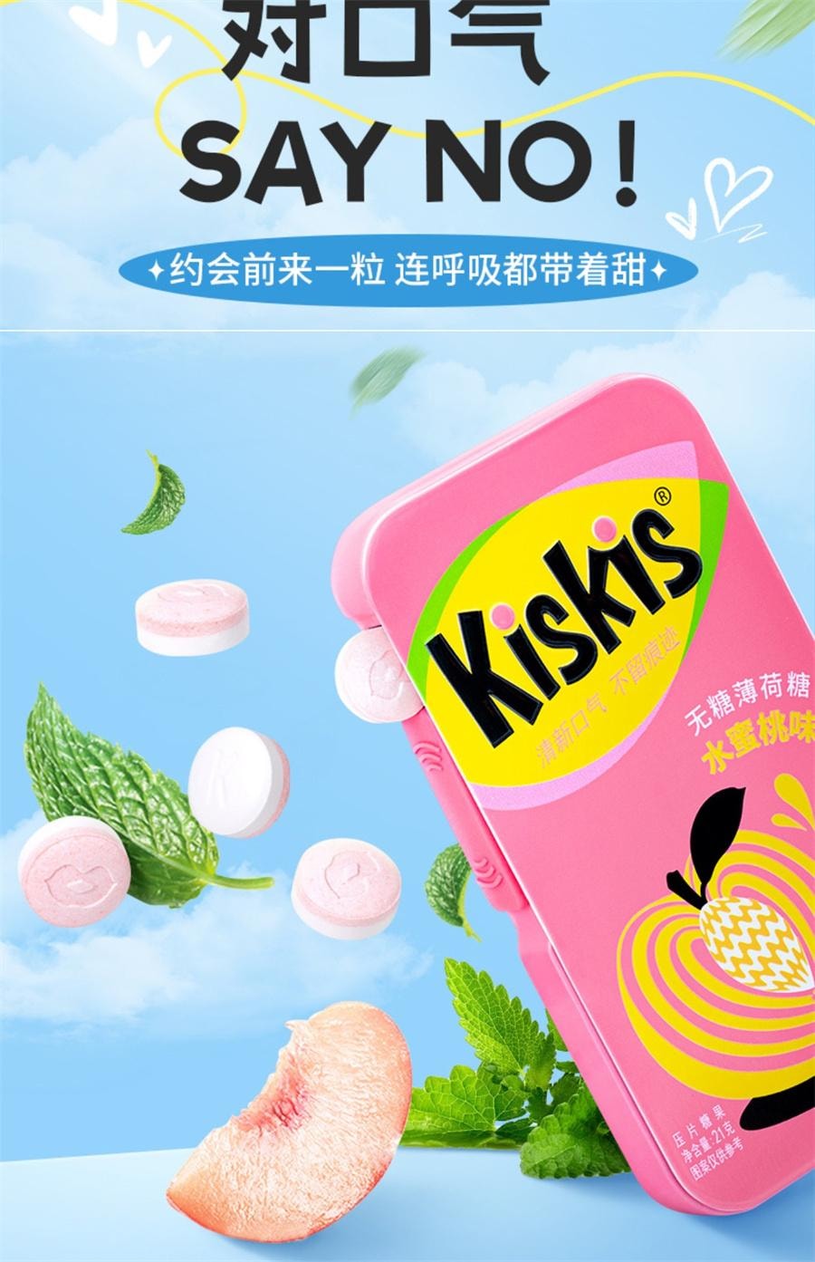 【中国直邮】 酷滋 无糖薄荷糖随身便携约会接吻清口糖果含片口含糖零食铁盒装水果糖百香果味21g/盒