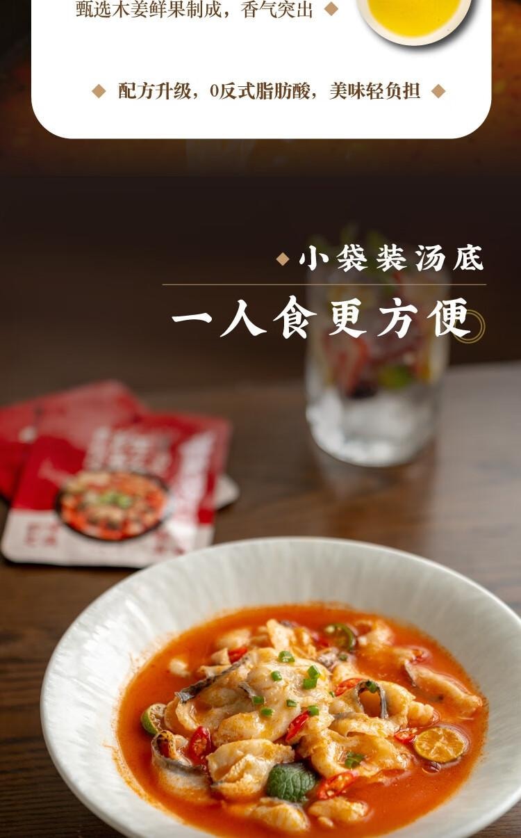 【中国直邮】 日食记 贵州风味红酸汤底 番茄火锅底料 酸汤米线 鱼 肥牛 调料 酱料家用  50g