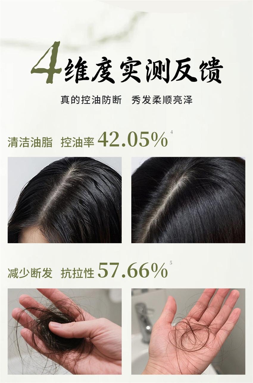  【中國直郵】墨見 側柏葉何首烏草本洗髮皂 手工洗頭香皂滋養護髮控油去屑防斷發 90g/盒