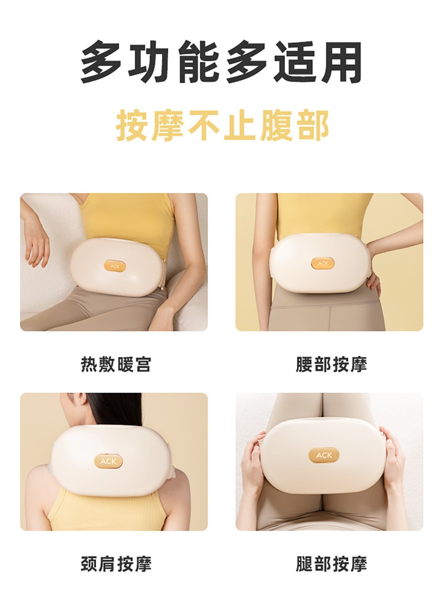 【中国直邮】ACK艾斯凯  全自动砭石揉腹仪揉肚子神器艾灸腹部按摩器护腰按摩热敷养腹  充电款米色