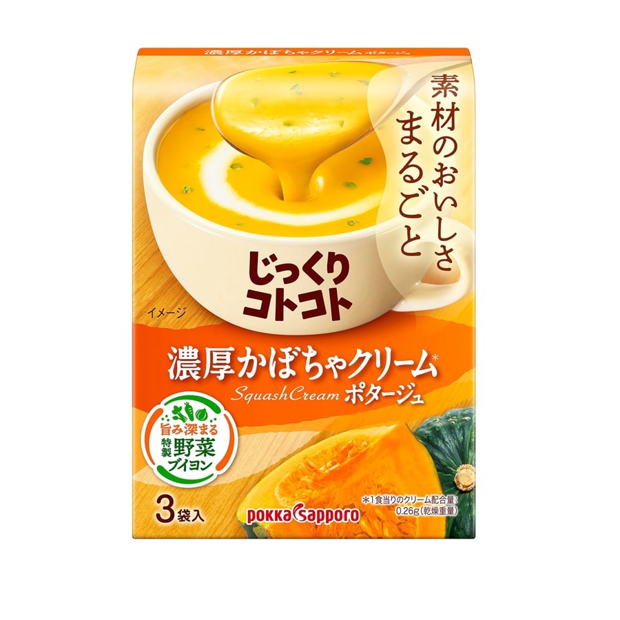 【日本直邮】POKKA SAPPORO 浓厚南瓜奶油汤 低热速食代餐即食浓汤 3袋入
