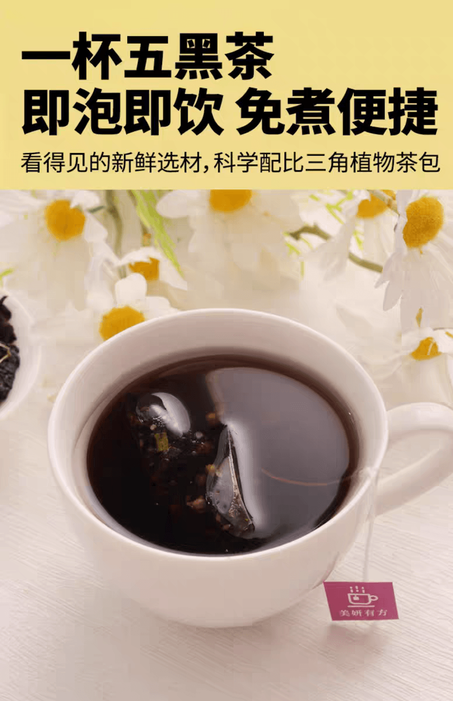 啵啵海岛 【护发养肾 精气神】 五黑养生小罐茶 浓郁谷香 五重黑营养 追根溯源 焕发生机  8小包 60g