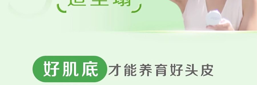 日本FINETODAY 惠润洗发水 绿野芳香系列 0硅油 600ml 头皮养护 去屑止痒保湿 柔顺净澈控油 油性发质 全家适用