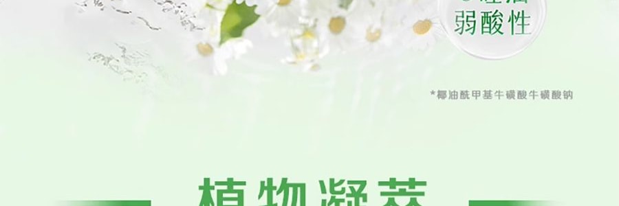 日本FINETODAY 惠润洗发水 绿野芳香系列 0硅油 600ml 头皮养护 去屑止痒保湿 柔顺净澈控油 油性发质 全家适用