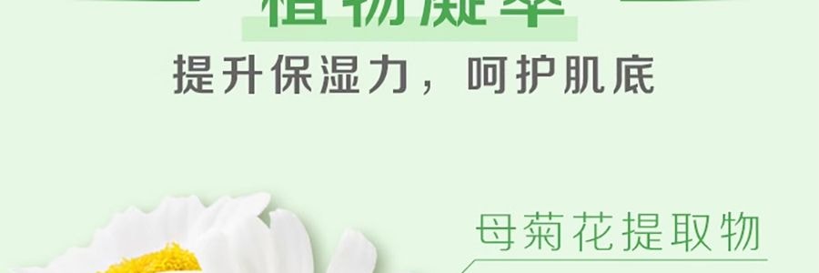 日本FINETODAY 惠润洗发水 绿野芳香系列 0硅油 600ml 头皮养护 去屑止痒保湿 柔顺净澈控油 油性发质 全家适用