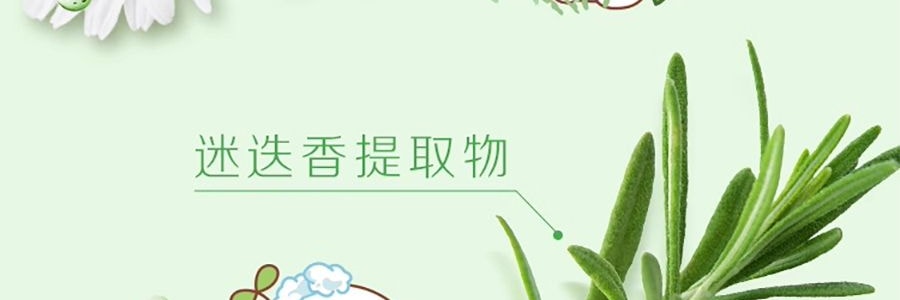 日本FINETODAY 惠润洗发水 绿野芳香系列 0硅油 600ml 头皮养护 去屑止痒保湿 柔顺净澈控油 油性发质 全家适用