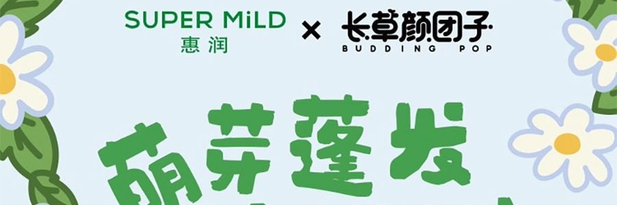 日本FINETODAY 惠润洗发水 绿野芳香系列 0硅油 600ml 头皮养护 去屑止痒保湿 柔顺净澈控油 油性发质 全家适用