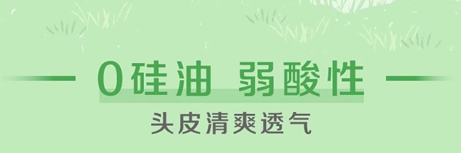 日本FINETODAY 惠润洗发水 绿野芳香系列 0硅油 600ml 头皮养护 去屑止痒保湿 柔顺净澈控油 油性发质 全家适用