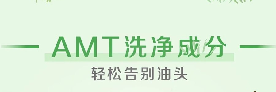 日本FINETODAY 惠润洗发水 绿野芳香系列 0硅油 600ml 头皮养护 去屑止痒保湿 柔顺净澈控油 油性发质 全家适用