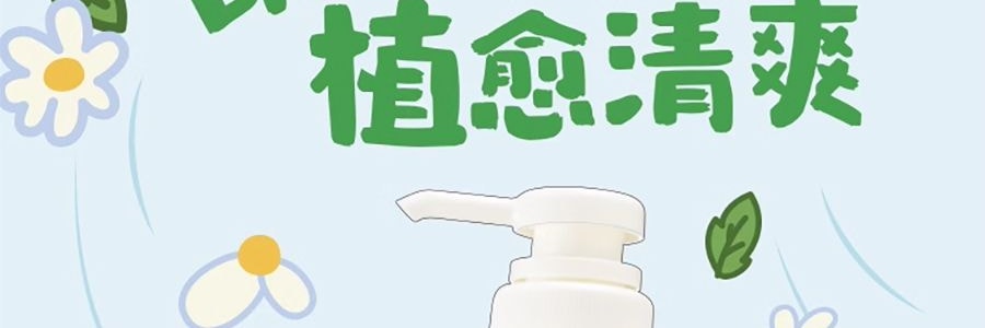 日本FINETODAY 惠润洗发水 绿野芳香系列 0硅油 600ml 头皮养护 去屑止痒保湿 柔顺净澈控油 油性发质 全家适用