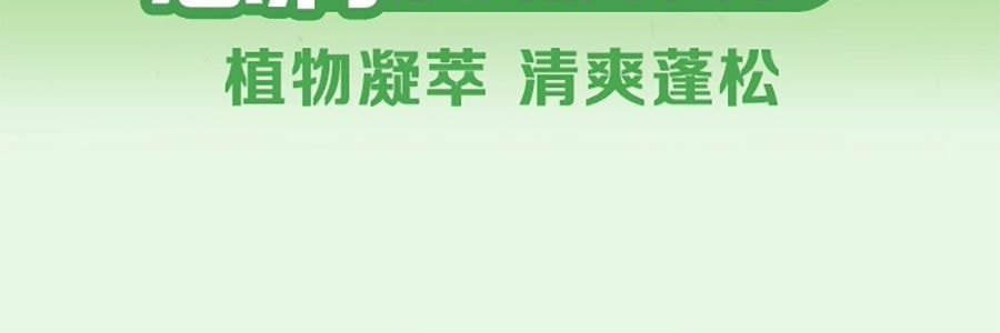 日本FINETODAY 惠润洗发水 绿野芳香系列 0硅油 600ml 头皮养护 去屑止痒保湿 柔顺净澈控油 油性发质 全家适用