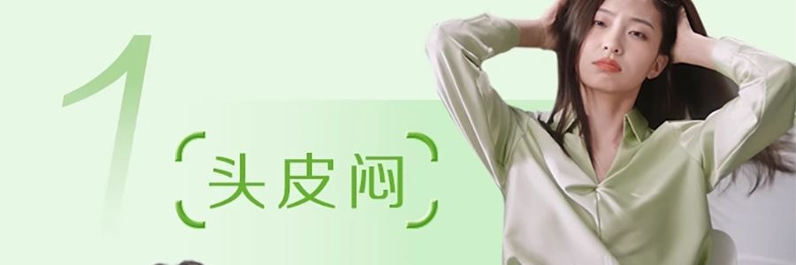 日本FINETODAY 惠润洗发水 绿野芳香系列 0硅油 600ml 头皮养护 去屑止痒保湿 柔顺净澈控油 油性发质 全家适用