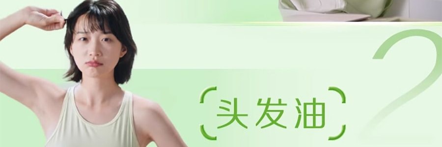 日本FINETODAY 惠润洗发水 绿野芳香系列 0硅油 600ml 头皮养护 去屑止痒保湿 柔顺净澈控油 油性发质 全家适用