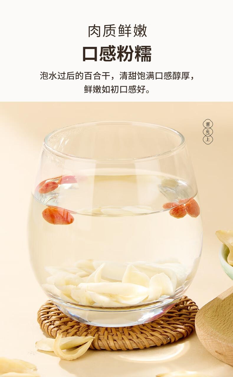  雷允上 【200克大罐 口感粉糯】手工挑选无熏硫 百合干200g  正宗龙牙百合干兰州莲子桂圆枸杞银耳羹煲汤 清心安神/煲汤煮粥【中华老字号道地品质】