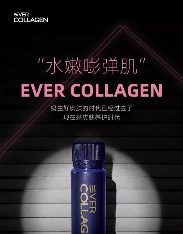  韓國 EVER COLLAGEN BEAUTY+ 【韓曉噯推薦】膠原蛋白飲 升級抗氧配方 每日美顏 20ml×10支