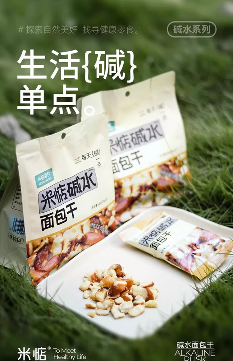 [中国直邮]米惦 碱水面包干独立小包装海盐焦糖味60g/袋 【茶颜同款】
