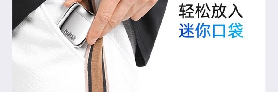 YOOSE有色 潮流便利合金刮鬍刀 男士車內專用電動迷你刮鬍刀 全身防水 男友禮物 #MINI 2.0 電鍍銀【王一博同款】