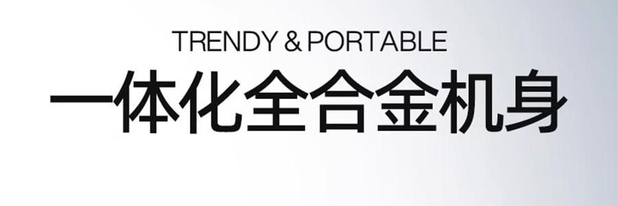 YOOSE有色 潮流便利合金刮鬍刀 男士車內專用電動迷你刮鬍刀 全身防水 男友禮物 #MINI 2.0 電鍍銀【王一博同款】