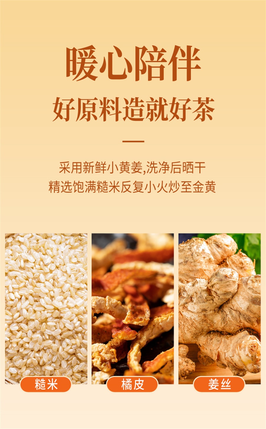 【中国直邮】徽隆堂 陈皮姜米茶祛湿气暖身排浊姜丝驱寒泡水袋泡茶独立小包 15包