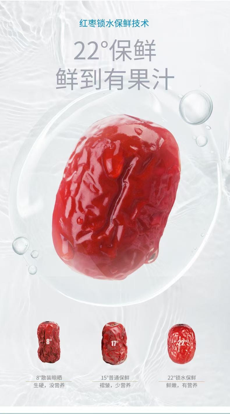 好想你 树上粮仓 新疆特产 千年胡杨枣 新疆免洗红枣 500克 六重清洗两道杀菌 放心食品