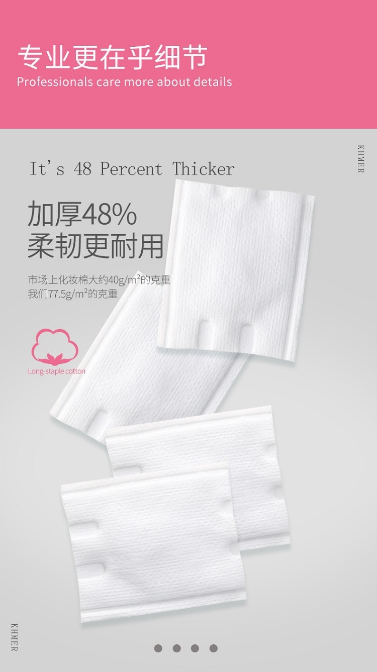 麥歐麗 三層不織布棉化妝棉 壓邊夾心棉高效率卸妝棉 50片