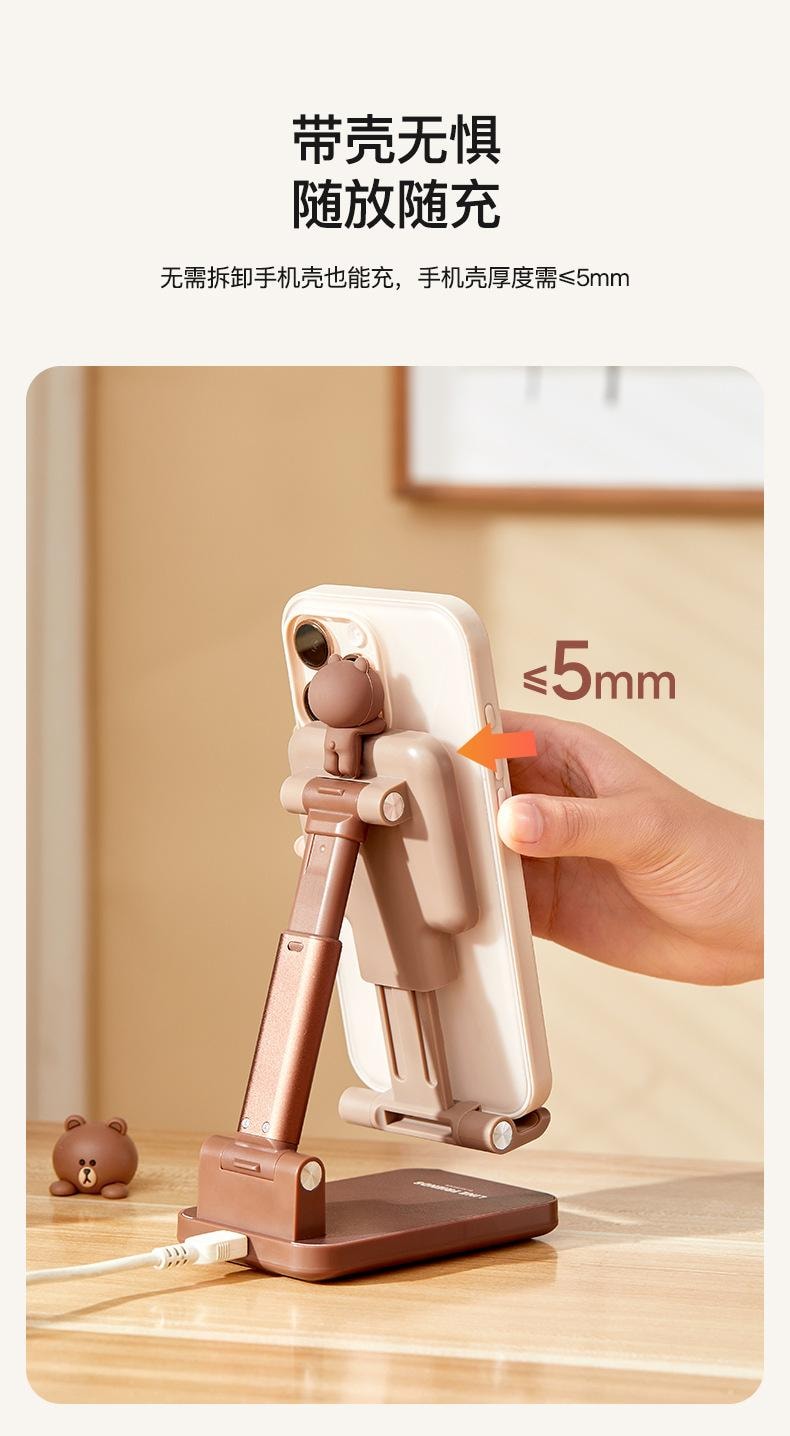 【中国直邮】日本 LINE FRIENDS 桌面懒人支撑快充通用多功能二合一底座手机支架无线充电器  布朗熊