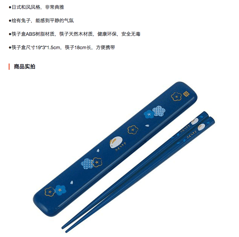 【日本直邮】SKATER  斯凯达 和风兔带盒筷子套装 蓝色