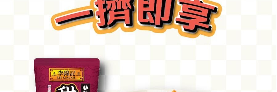 香港李錦記 甜麵醬 方便擠壓裝 90g【新經典中式風味】【可製作回鍋肉、麻婆豆腐、炒菜等】