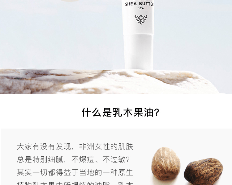 日本MAMA BUTTER 乳木果油润唇膏 无香 8g