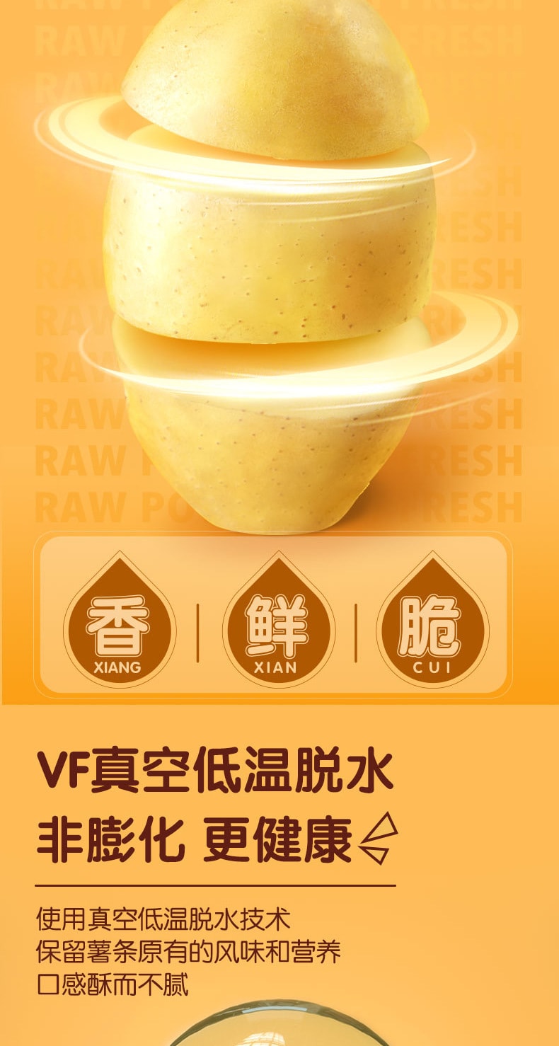 【中国直邮】三只松鼠 脆薯条-蜂蜜黄油味 休闲儿童健康零食脆薯条非膨化18g/袋