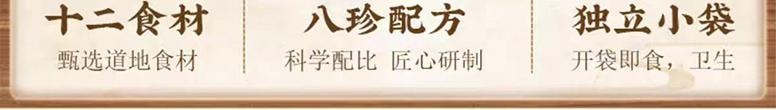 【中國直郵】 全控谷 陳皮八珍糕 八珍服百日 胃似沐煦陽 0添加營養健康零食糕點 150g