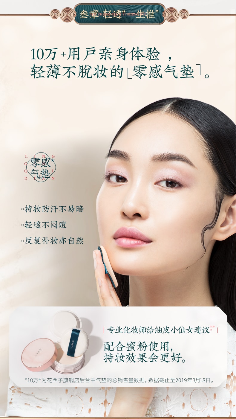 [China Direct Mail] Huaxizi Yurong Water Lily Cushion cc Cream B30 Water Lotus (Natural Water Light)
