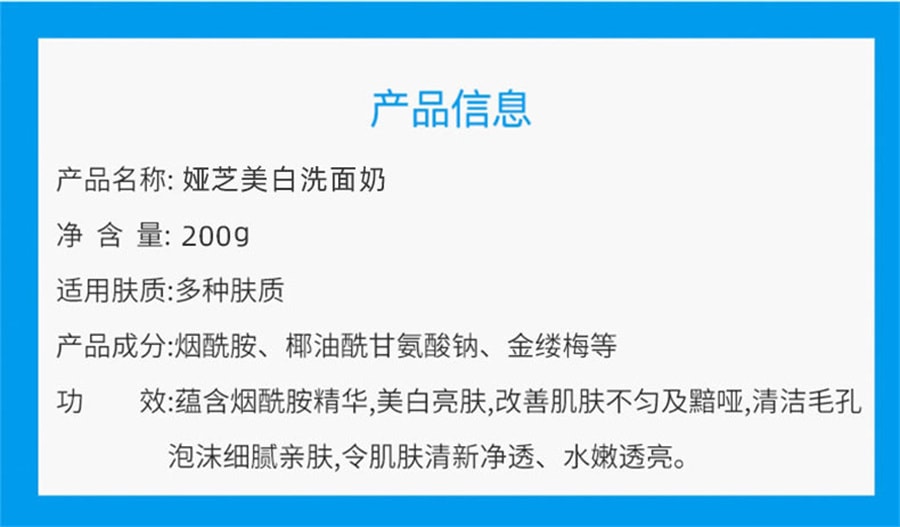 【中国直邮】有美博士 美白洗面奶烟酰胺补水保湿控油清洁泡沫美白洁面乳 200g