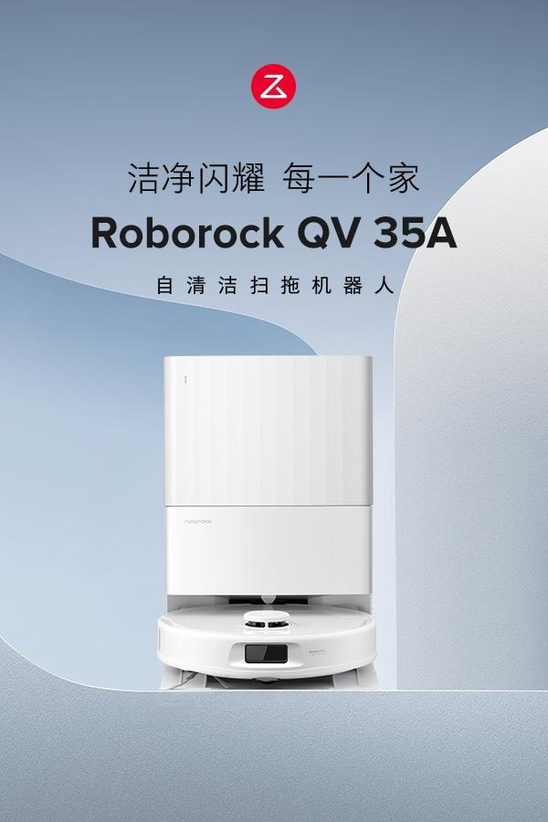 石头科技 QV 35A 白色 全能型 清洁机器人