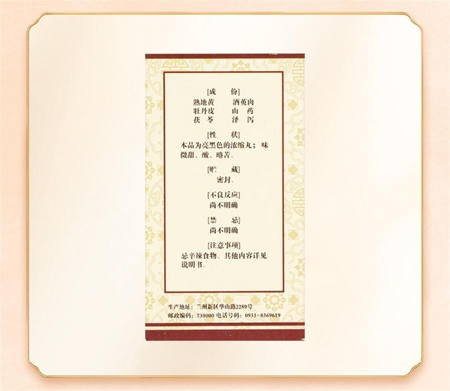 【中国直邮】 佛慈 六味地黄丸 滋阴补肾 用于肾阴亏损头晕耳鸣腰膝酸软骨蒸潮热盗汗遗精 200丸/盒