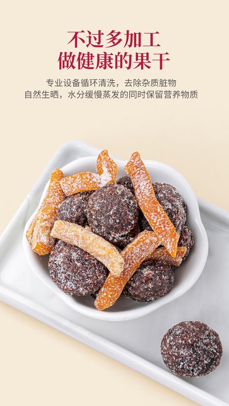 【中国直邮】 方家铺子 陈皮杨梅  蜜饯果干 酸甜话梅 即食零食果脯  360g/瓶装
