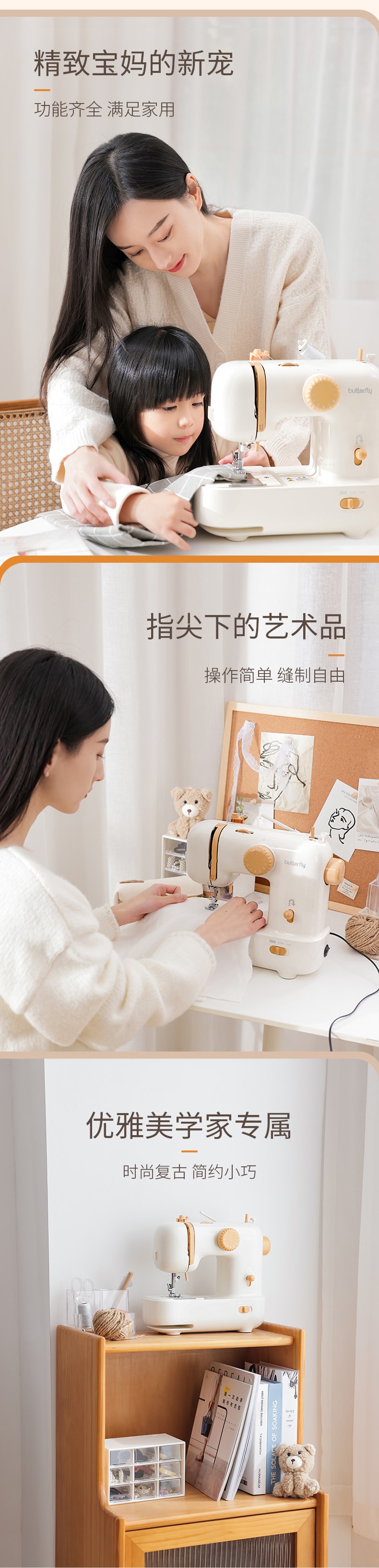 【中國直郵】蝴蝶牌 家用縫紉機小型電動拿鐵蝴蝶縫紉機 M21拿鐵白標配