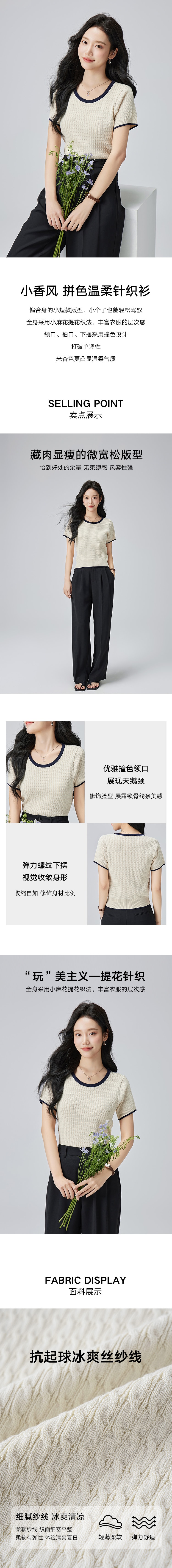 【中国直邮】HSPM 新款小香风拼色温柔风显瘦短袖针织衫 杏色 S