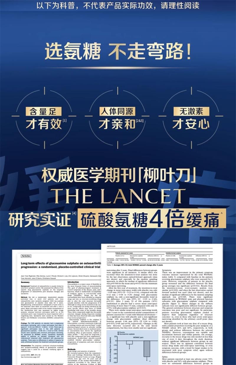 【中国直邮】 钙尔奇 1787氨糖软骨素柠檬酸钙片 维生素d中老年维骨力护关节 92粒/瓶(建议拍3盒)
