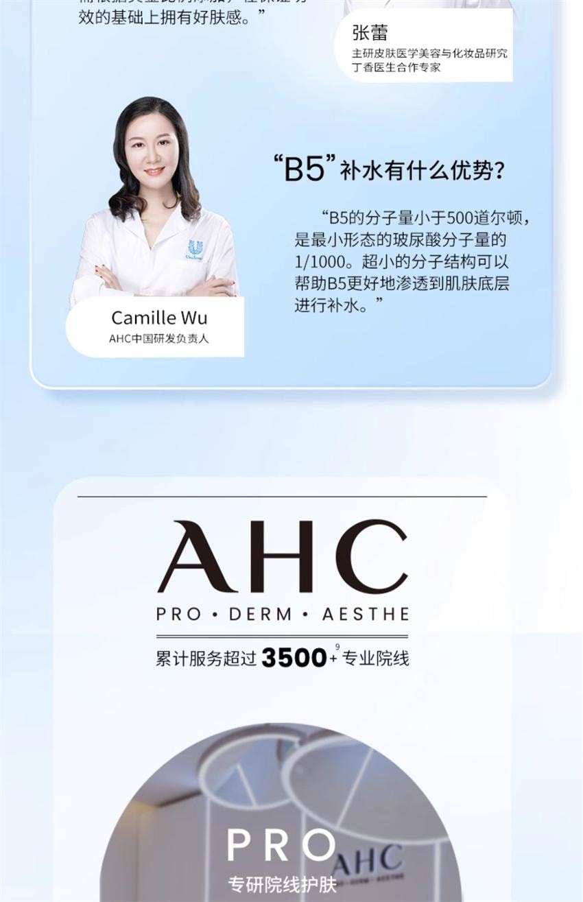 【中国直邮】 韩国 AHC 第三代臻致B5玻尿酸补水面膜 深层补水保湿锁水舒缓维稳护肤 5片/盒