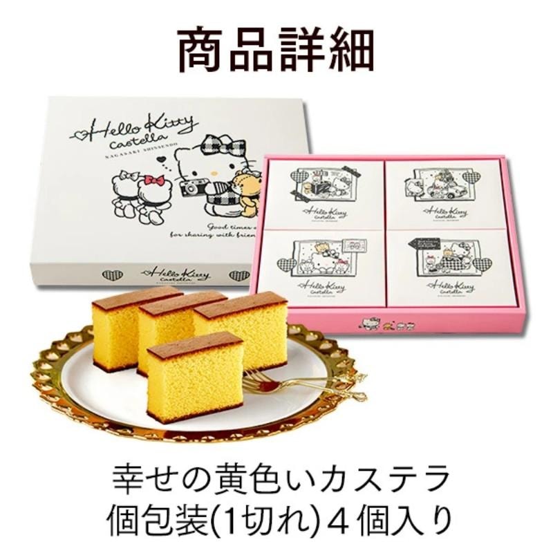 【日本直邮】日本 长崎 心泉堂 白色特别版hellokitty 卡斯提拉蛋糕4个装