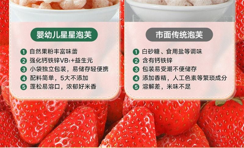  寶寶饞了 星星泡芙 嬰兒零食無添加鹽嬰幼兒零食輔食 藍莓星星泡芙16g/袋
