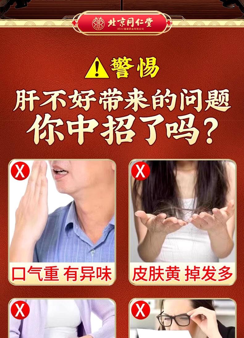 【中国直邮】  北京同仁堂 葛根灵芝片75g  护肝喝酒熬夜养肝