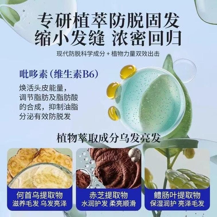 【中国直邮】 EHD 防脱防断固发洗发水 高能修护发丝 固发丰盈强韧男女士洗头膏露 300ml/瓶