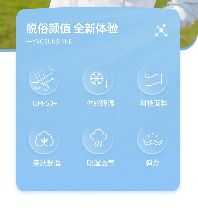 【中國直郵】VVC 防曬服沙灘外套護臉長款 冰河白