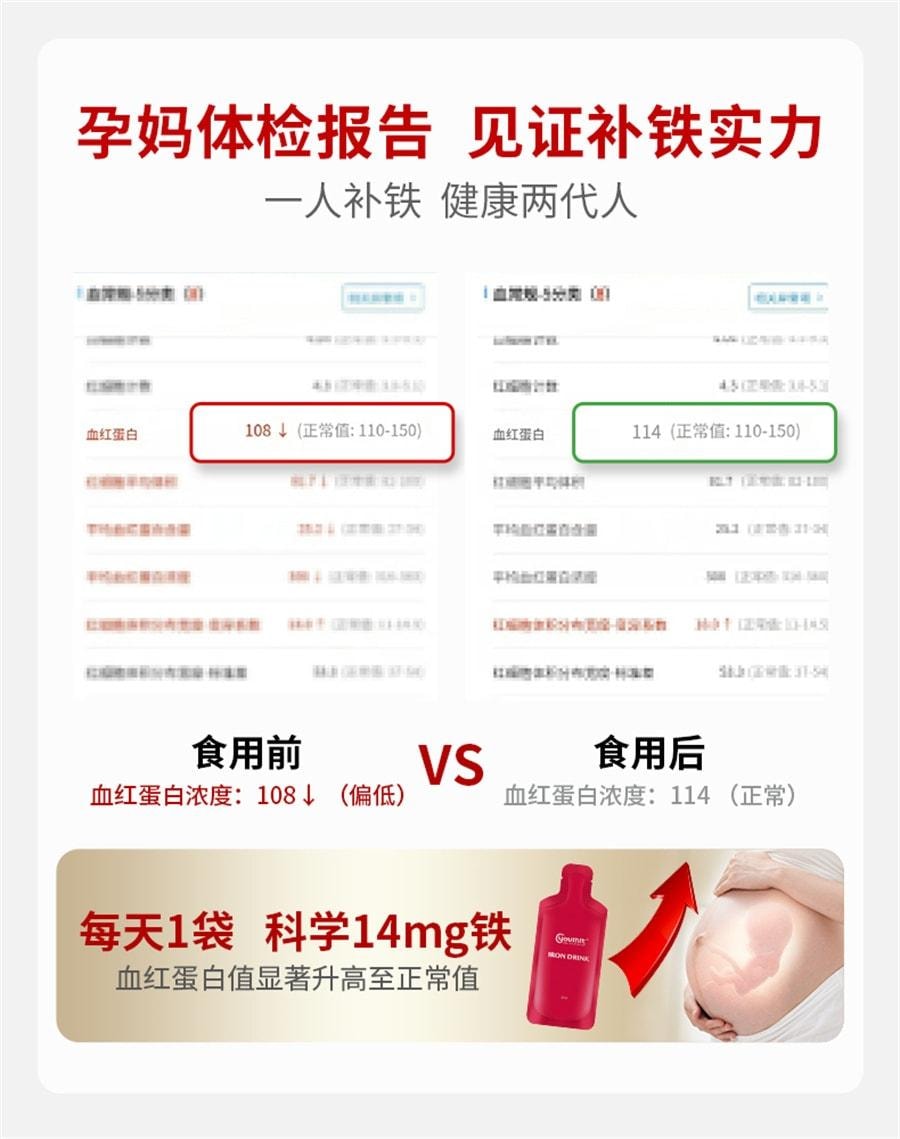 【中国直邮】 澳大利亚 优思益 铁饮元素口服液 高效补铁 红颜好气色 女性补铁剂气血贫血好喝无腥 7袋/盒