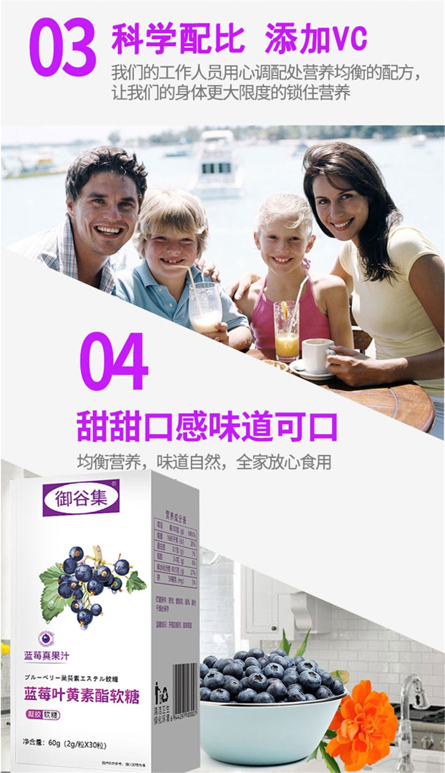 【中國直郵】 禦谷集 藍莓葉黃素醋軟糖防護視力藍莓葉黃素 保護眼睛健康、呵護視力 60克/瓶